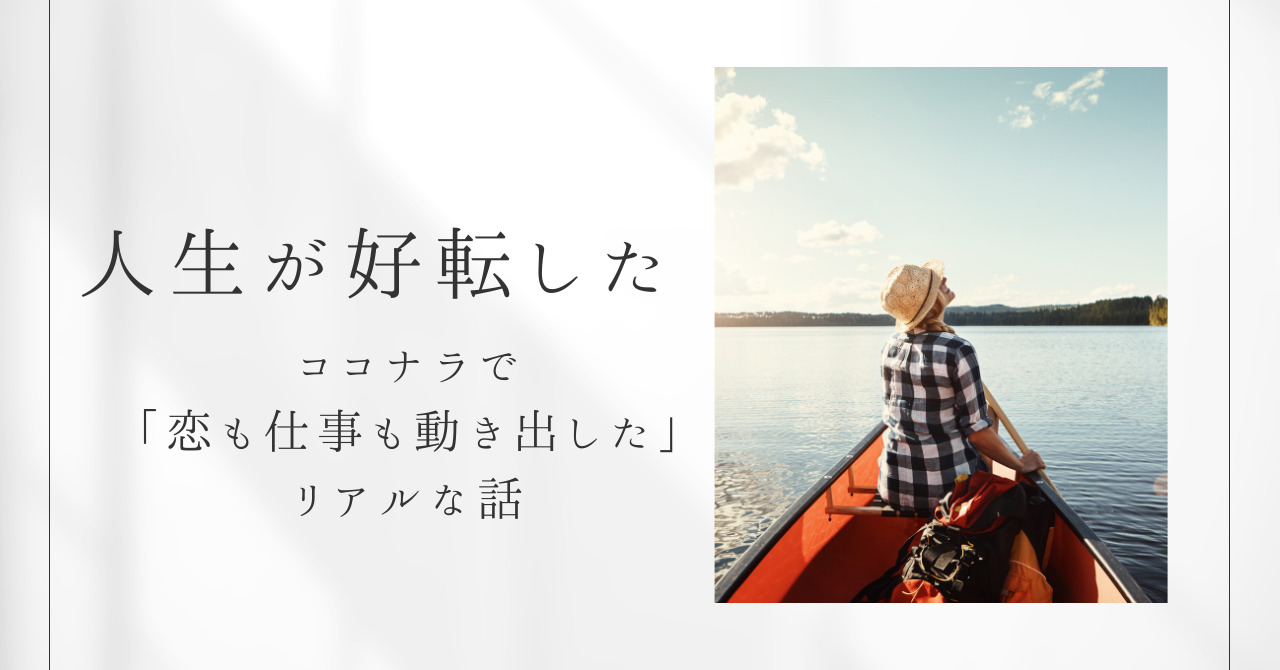ココナラ　霊視